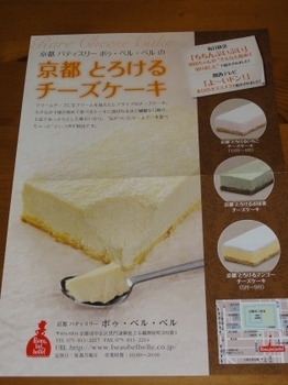 チーズケーキ２.jpg